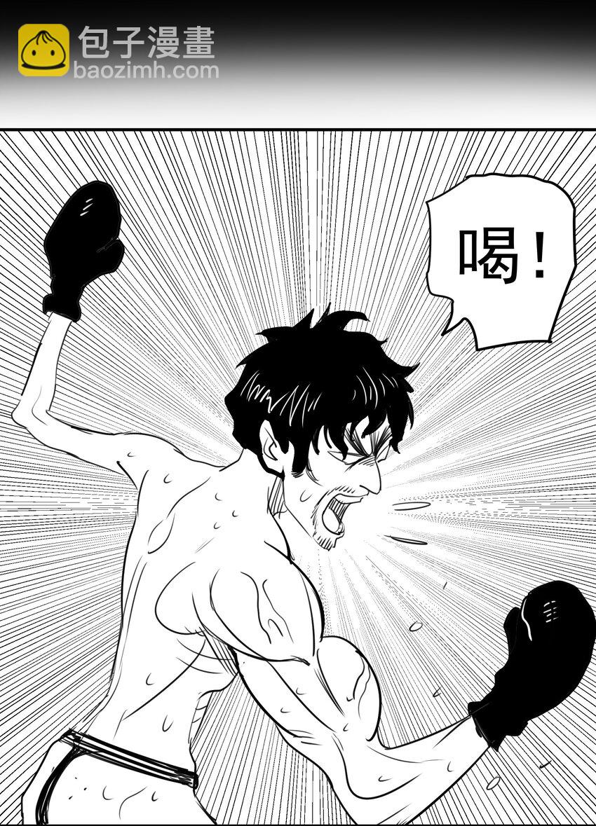 我不是大魔王 - 034 競爭對手(2/2) - 1