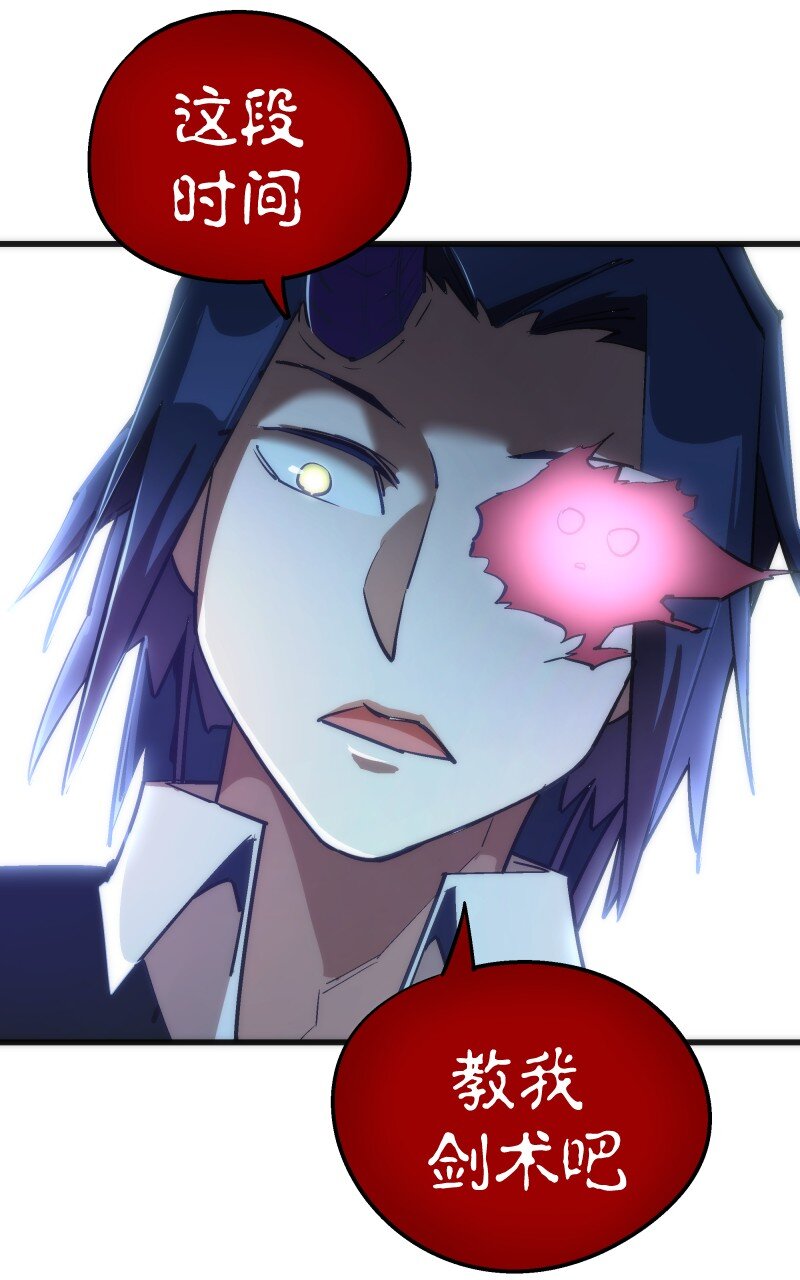 我不是大魔王 - 036 反抗軍(1/2) - 6