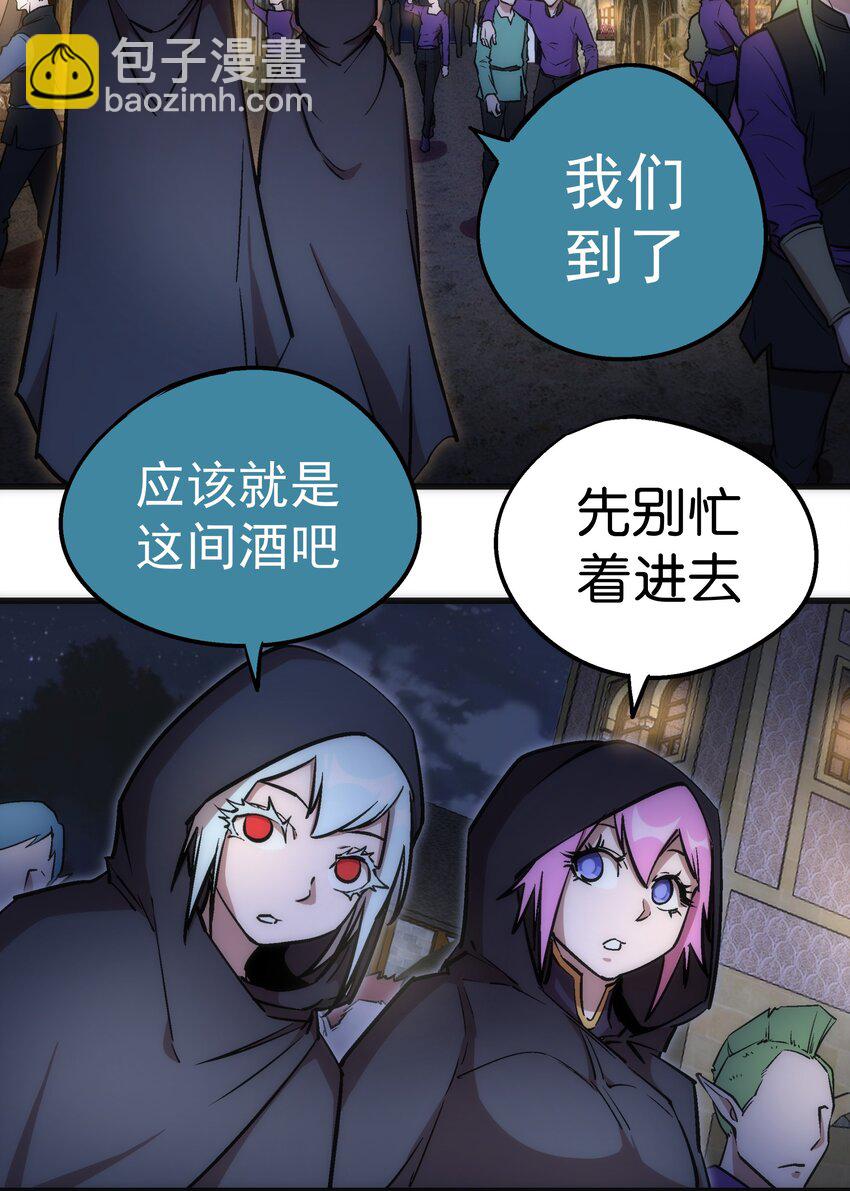 我不是大魔王 - 036 反抗軍(1/2) - 1