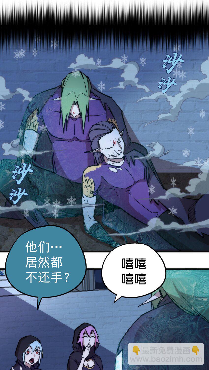 我不是大魔王 - 036 反抗軍(1/2) - 7