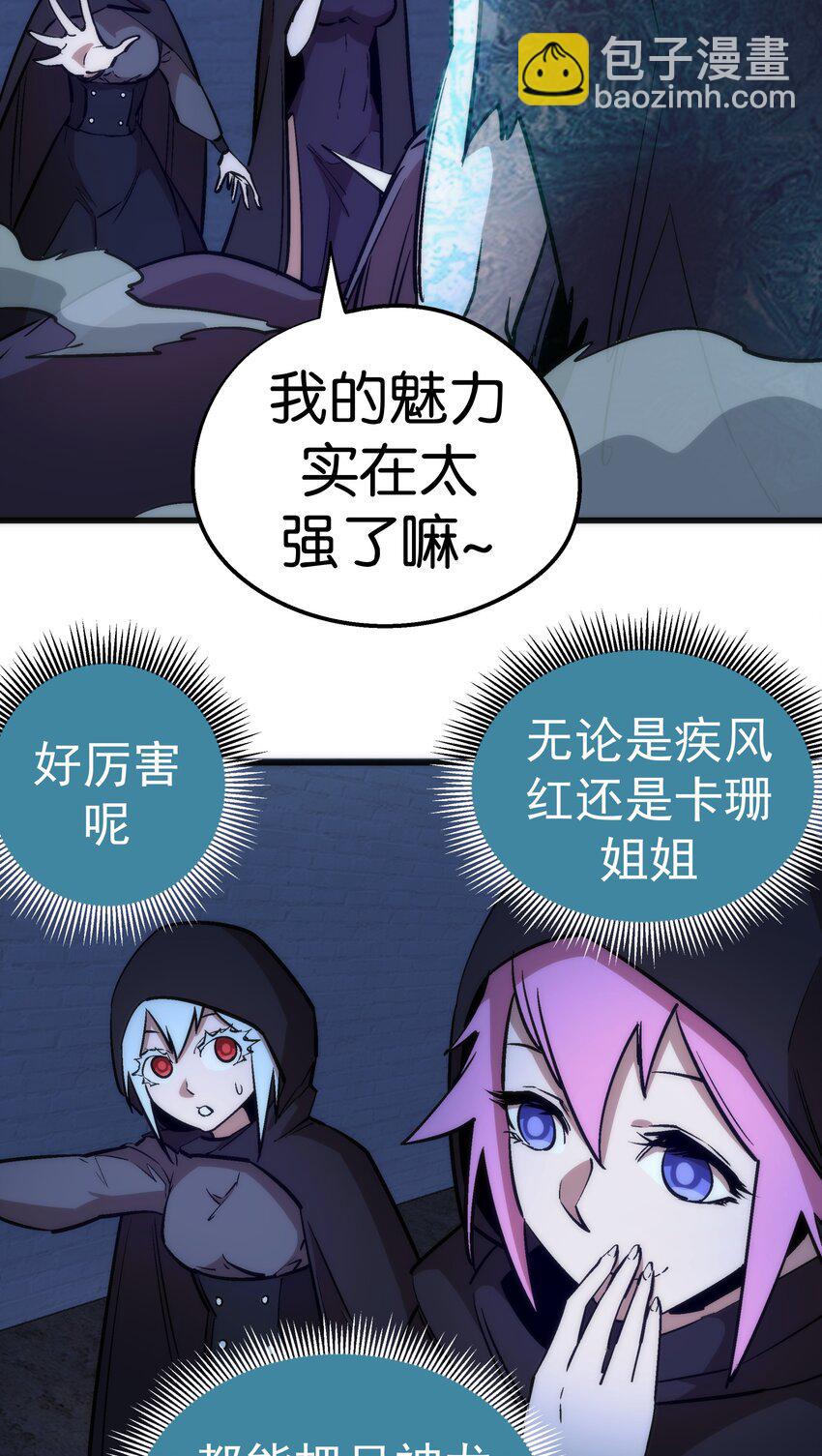 我不是大魔王 - 036 反抗軍(1/2) - 8