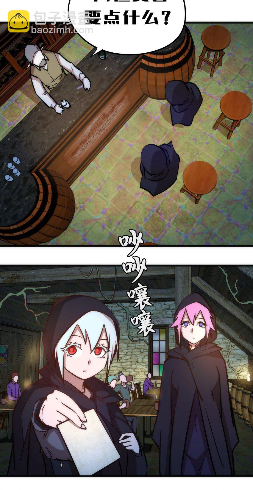 我不是大魔王 - 036 反抗軍(1/2) - 4