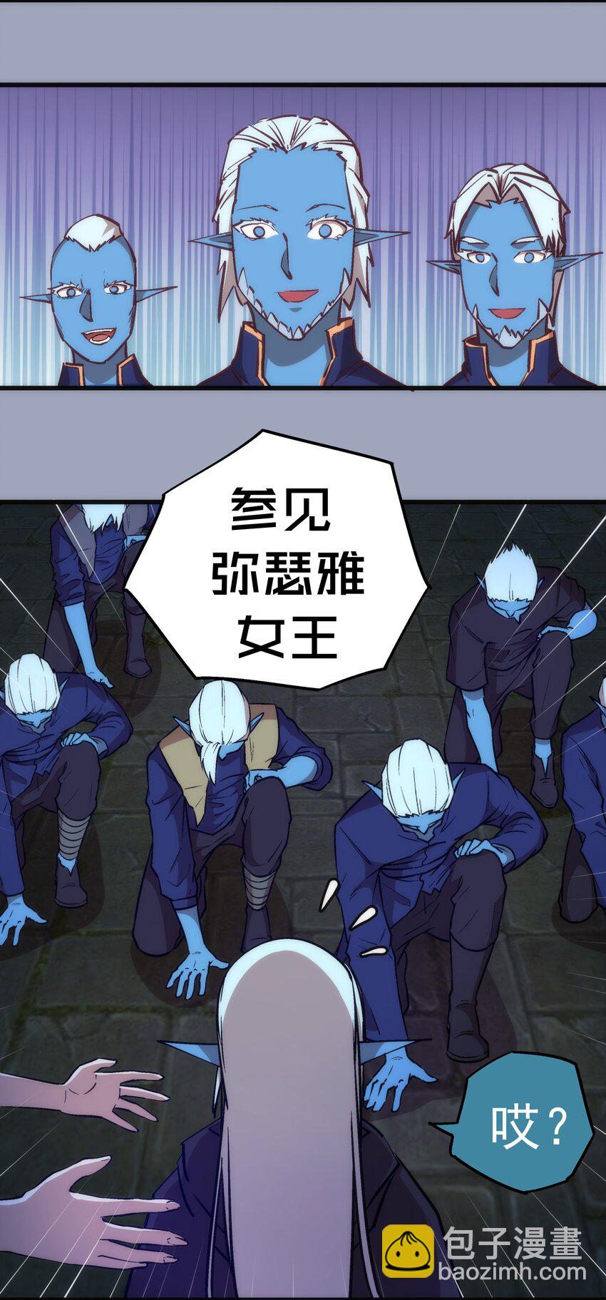 我不是大魔王 - 036 反抗軍(1/2) - 8