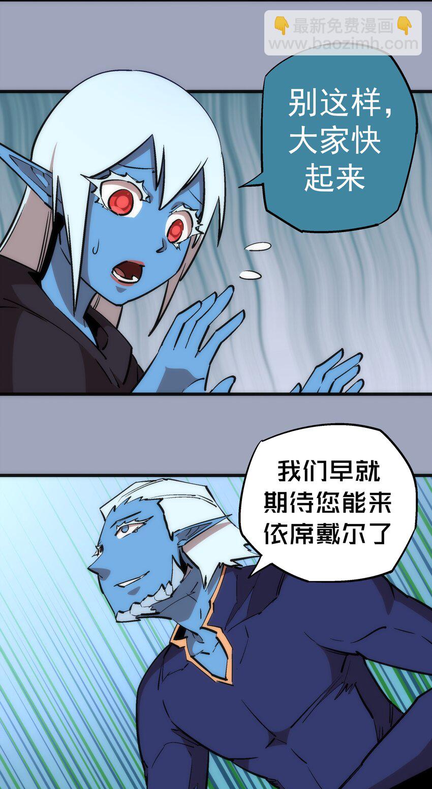 我不是大魔王 - 036 反抗軍(1/2) - 1