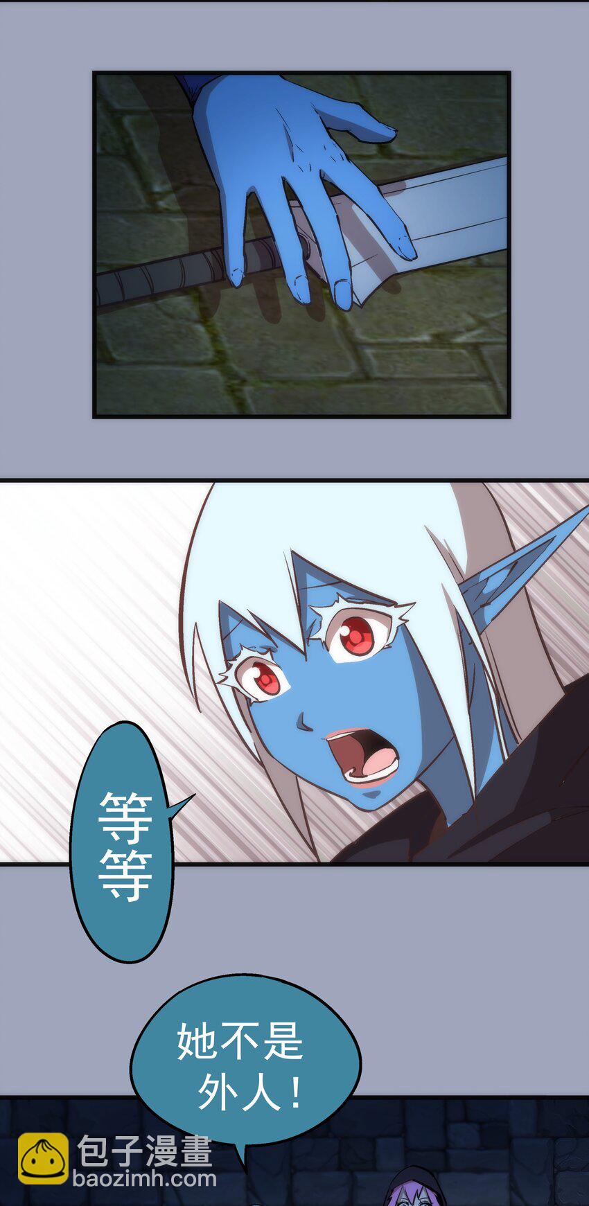 我不是大魔王 - 036 反抗軍(1/2) - 7