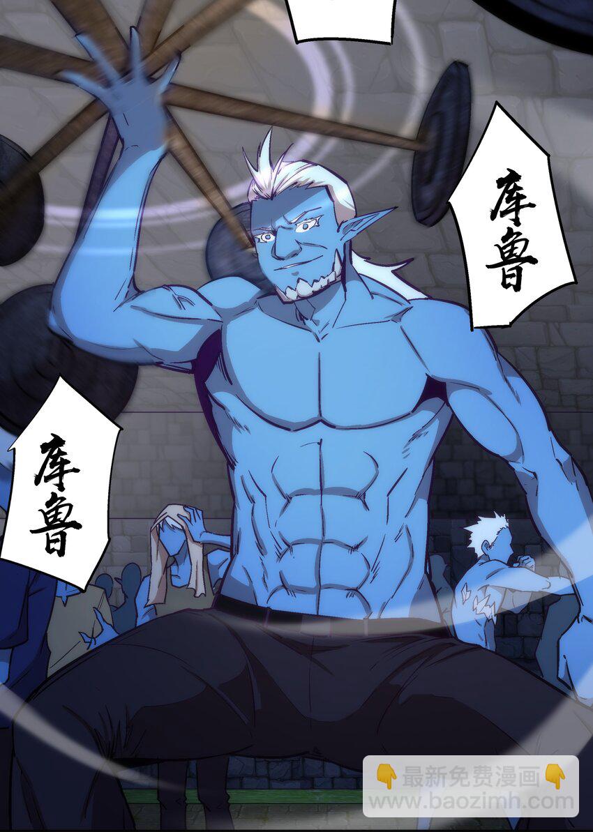 我不是大魔王 - 036 反抗軍(2/2) - 5