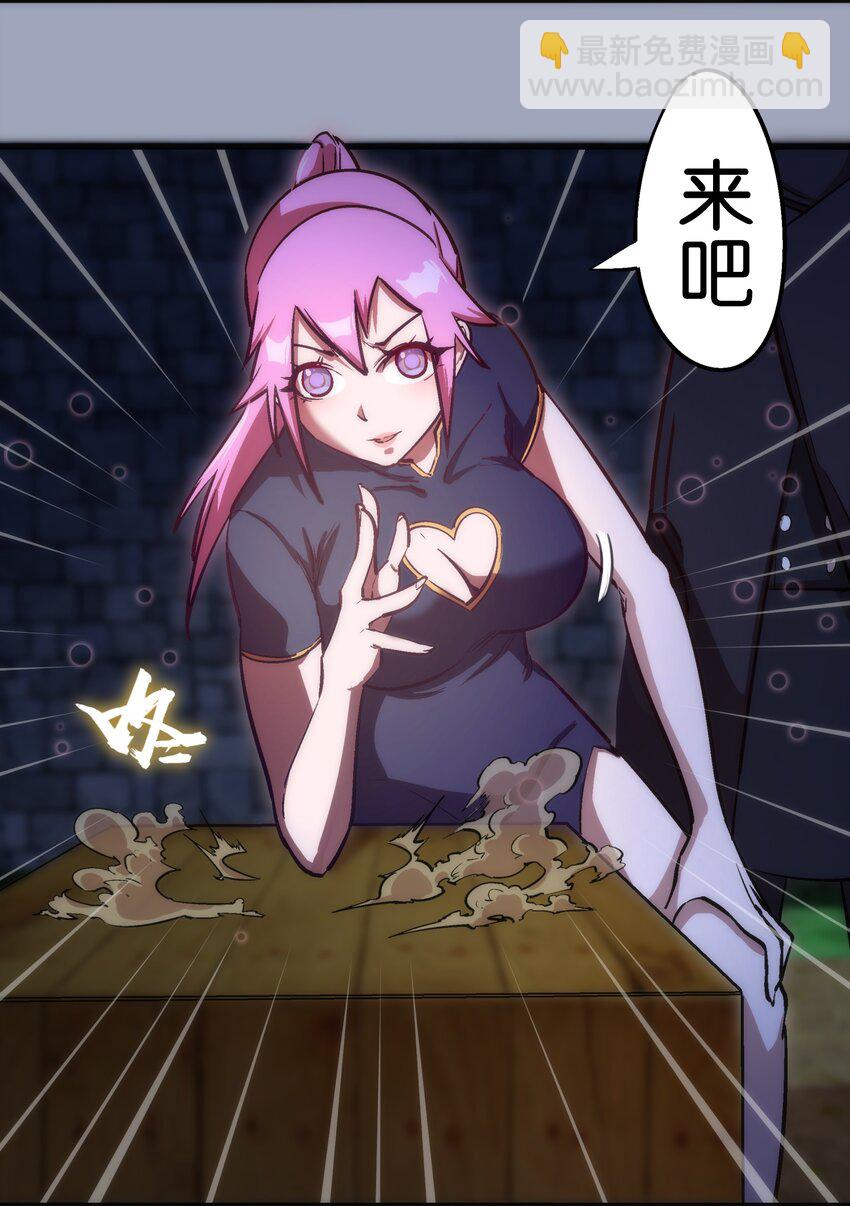 我不是大魔王 - 036 反抗軍(2/2) - 4