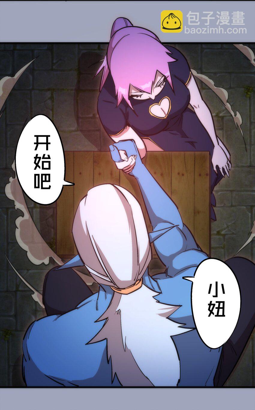 我不是大魔王 - 036 反抗軍(2/2) - 1