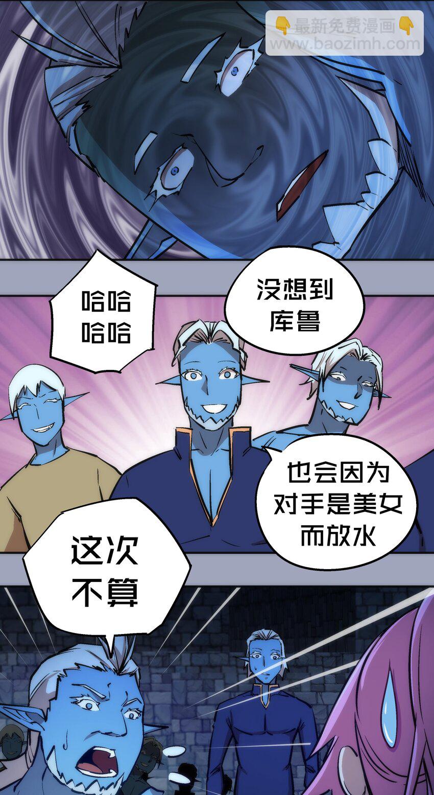 我不是大魔王 - 036 反抗軍(2/2) - 3