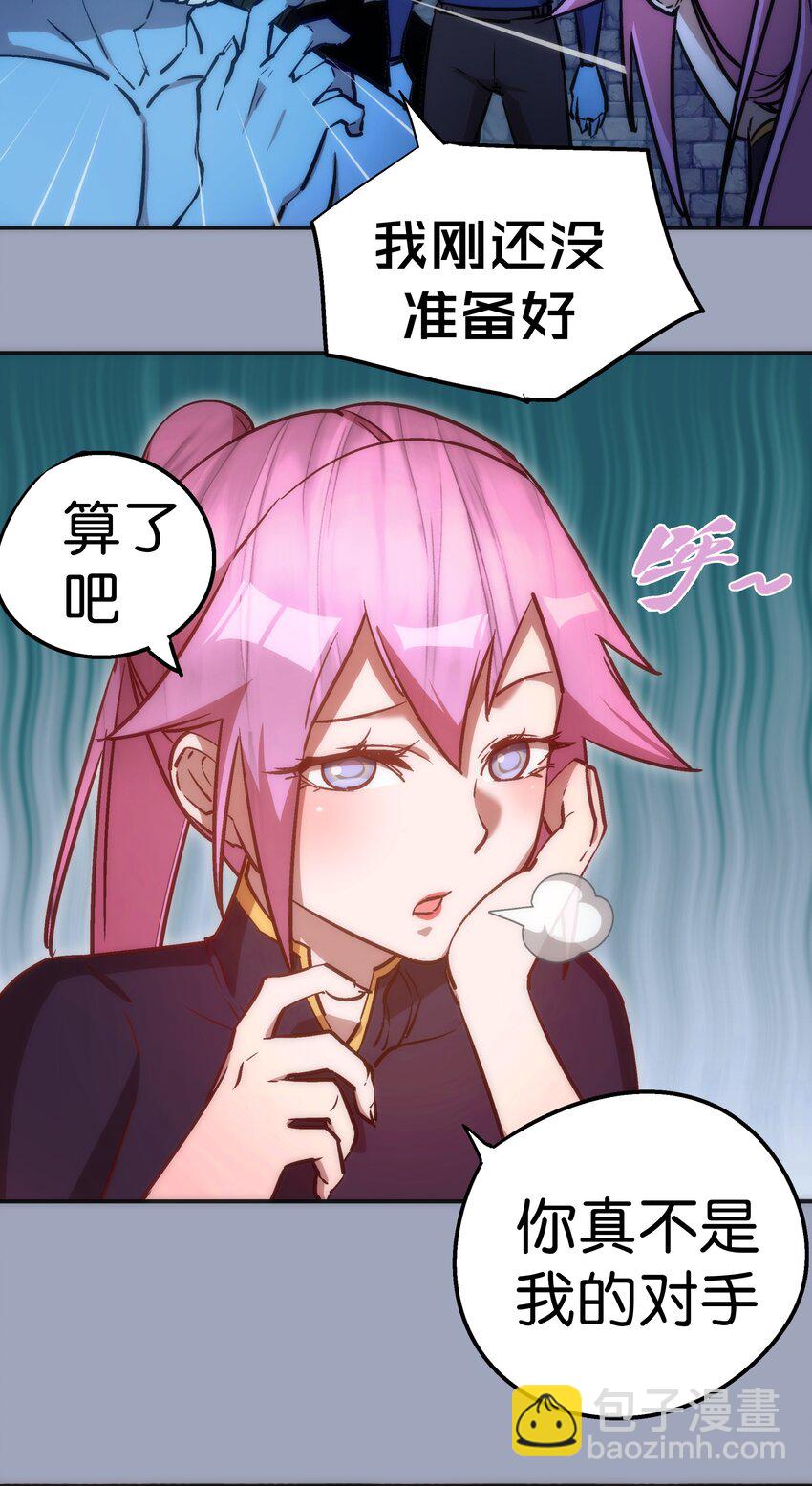 我不是大魔王 - 036 反抗軍(2/2) - 4