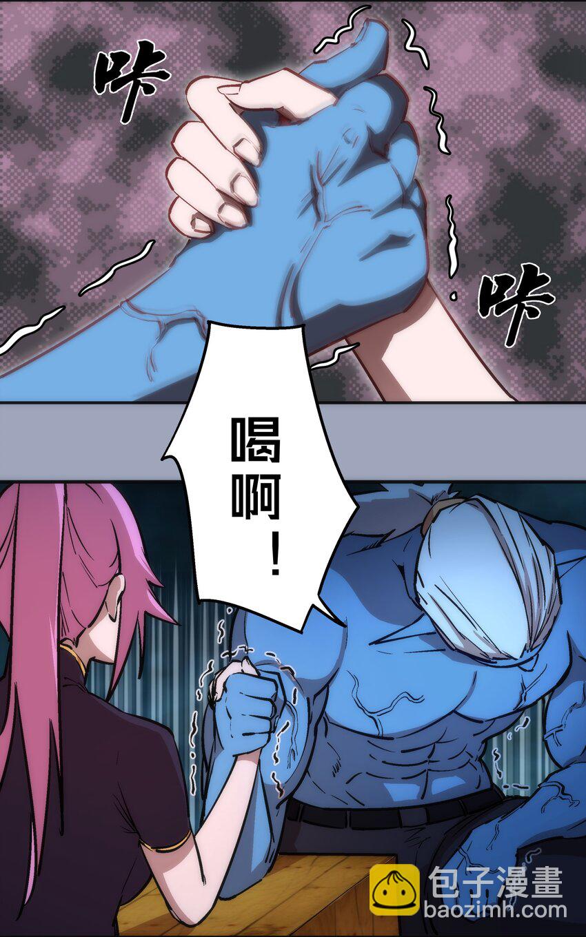 我不是大魔王 - 036 反抗軍(2/2) - 5