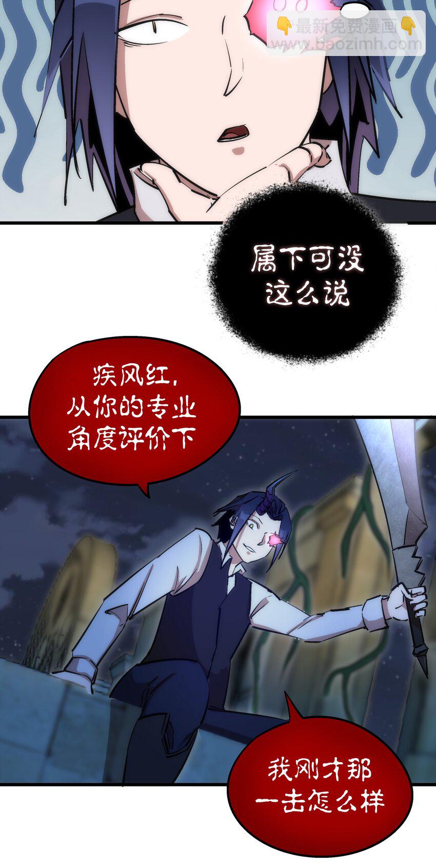 我不是大魔王 - 036 反抗軍(1/2) - 7