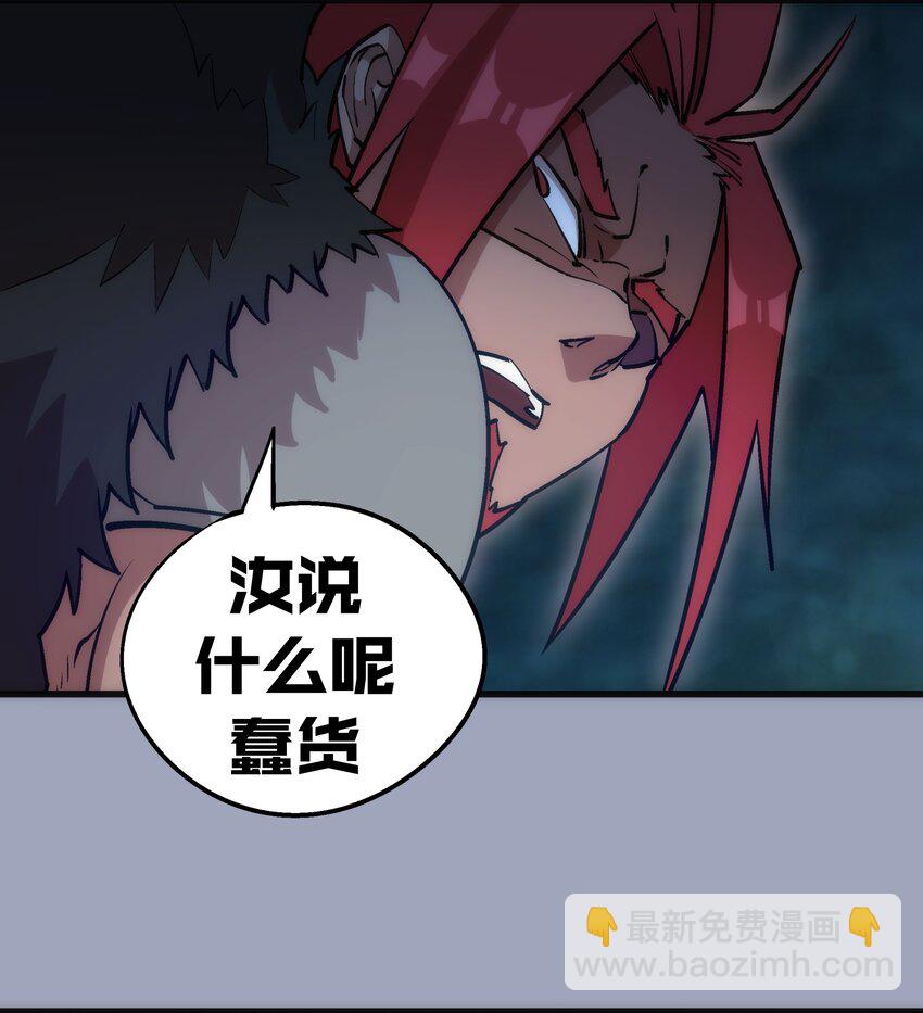 我不是大魔王 - 038 潛入(1/2) - 2