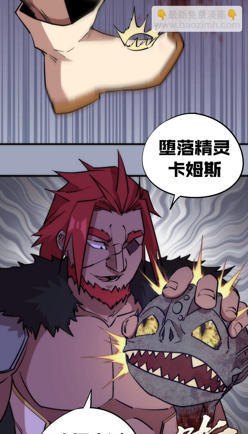 我不是大魔王 - 038 潛入(1/2) - 6