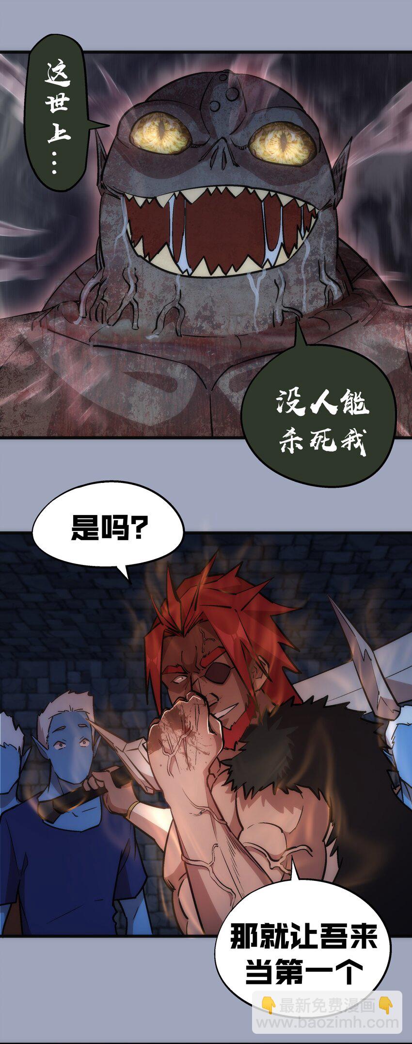 我不是大魔王 - 038 潛入(1/2) - 2