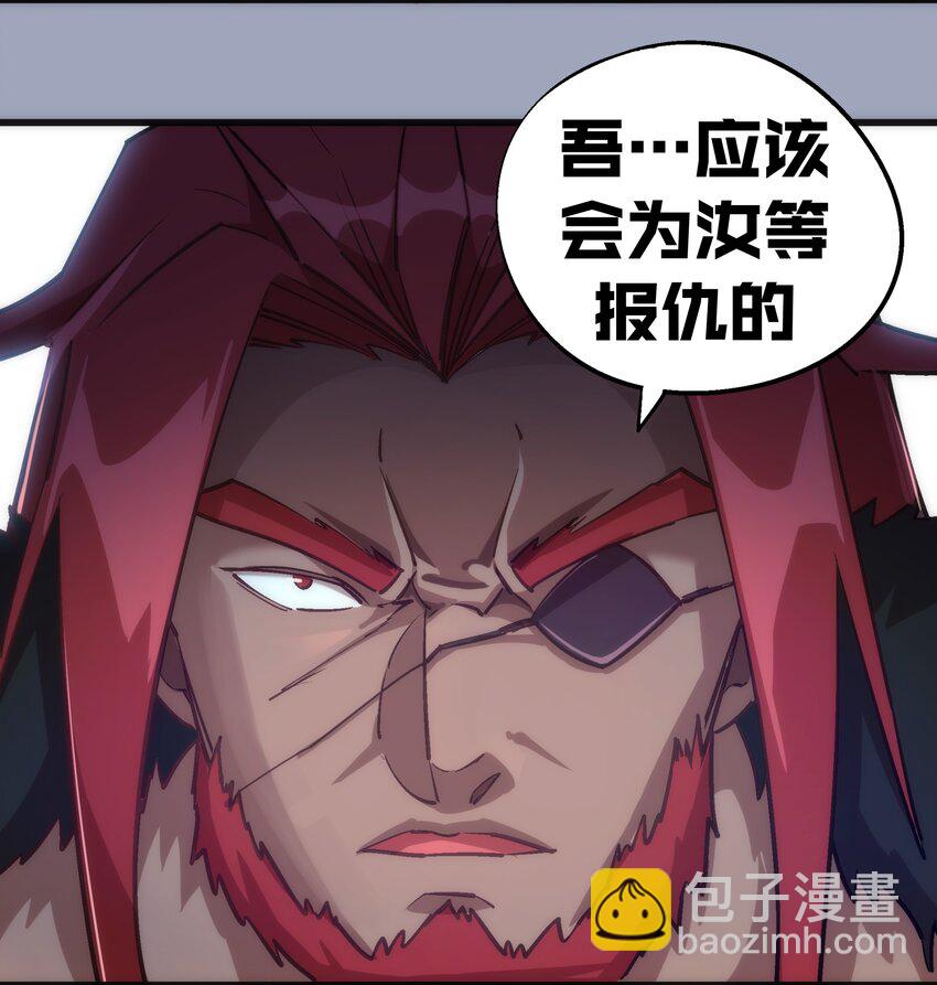 我不是大魔王 - 038 潛入(1/2) - 2