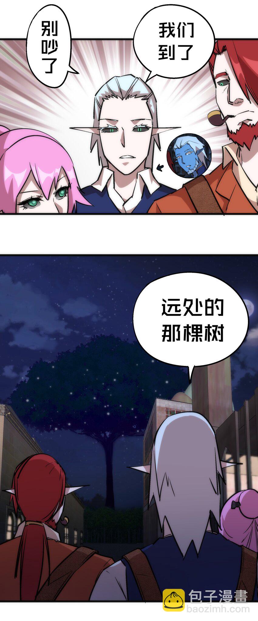 我不是大魔王 - 038 潛入(1/2) - 6