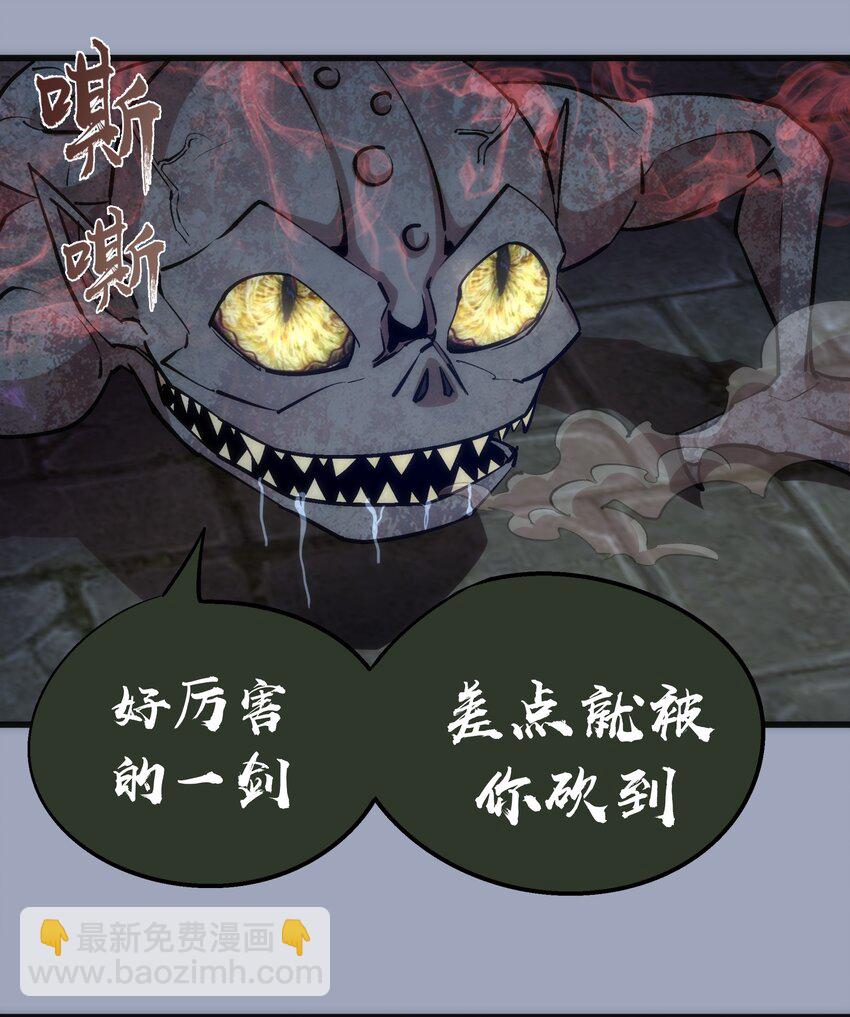 我不是大魔王 - 038 潛入(1/2) - 1