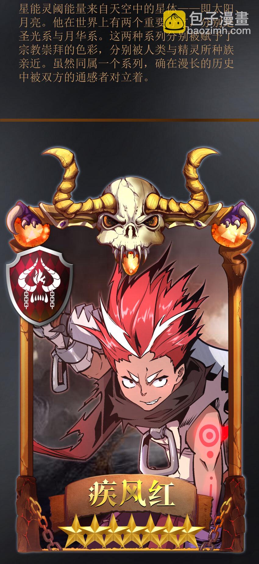 我不是大魔王 - 004 我的角色(3/3) - 3