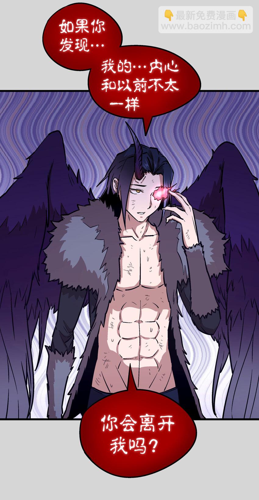 我不是大魔王 - 004 我的角色(1/3) - 6