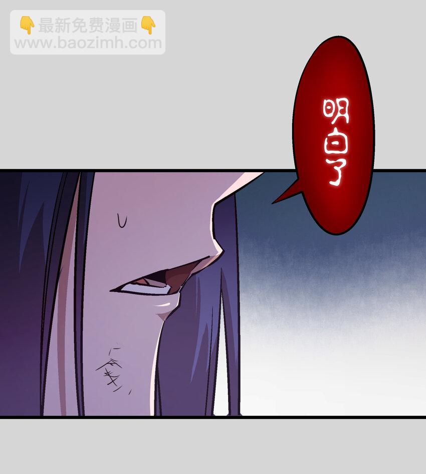 我不是大魔王 - 004 我的角色(1/3) - 2