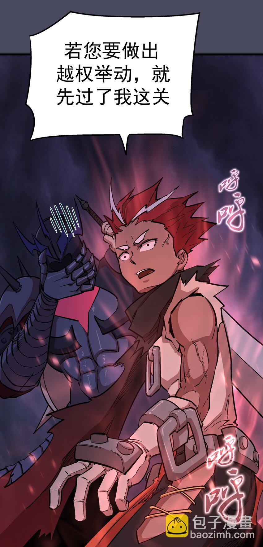 我不是大魔王 - 004 我的角色(2/3) - 2