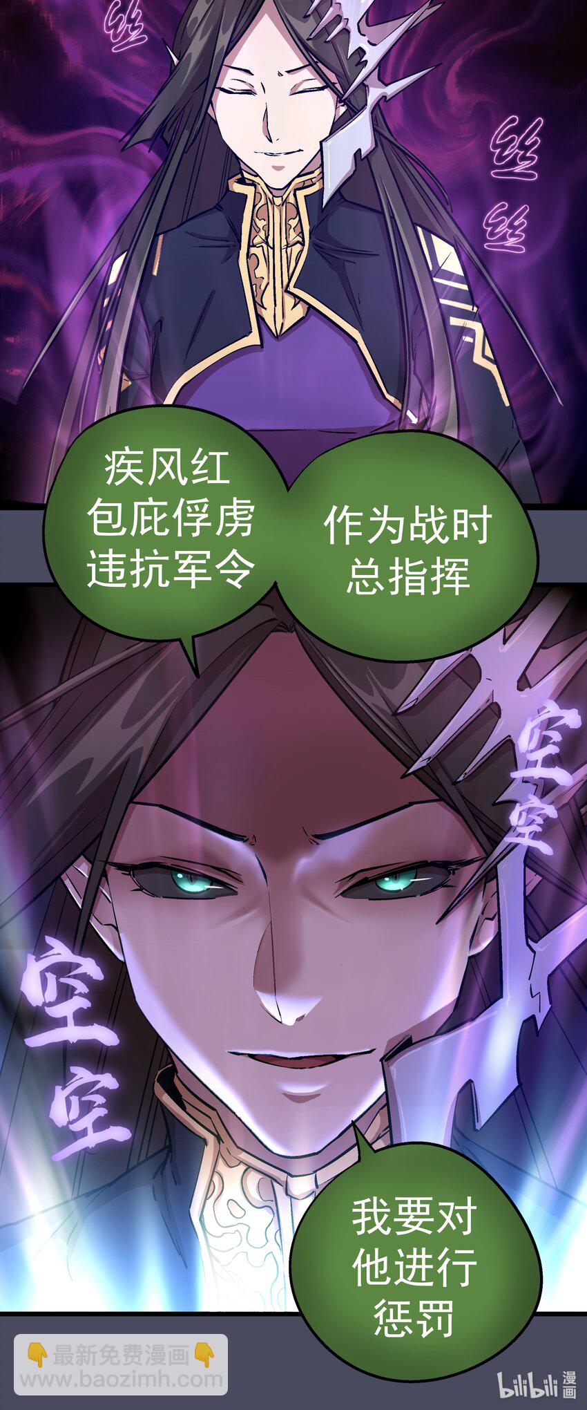 我不是大魔王 - 004 我的角色(2/3) - 4