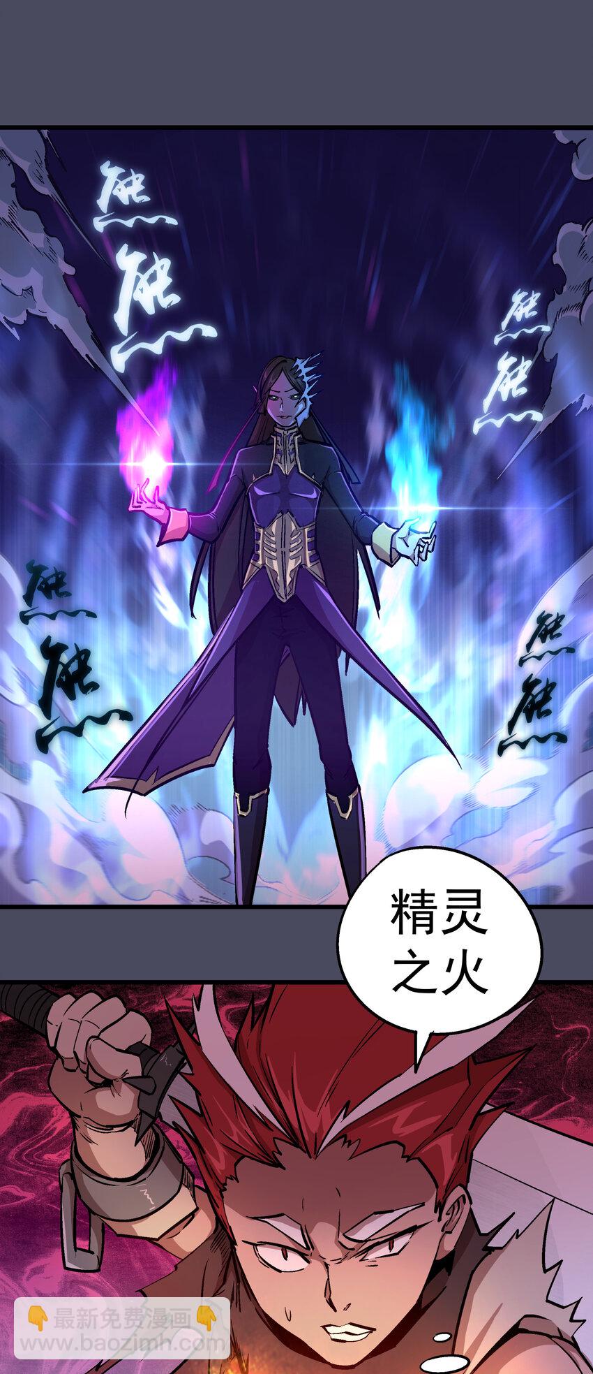 我不是大魔王 - 004 我的角色(2/3) - 5