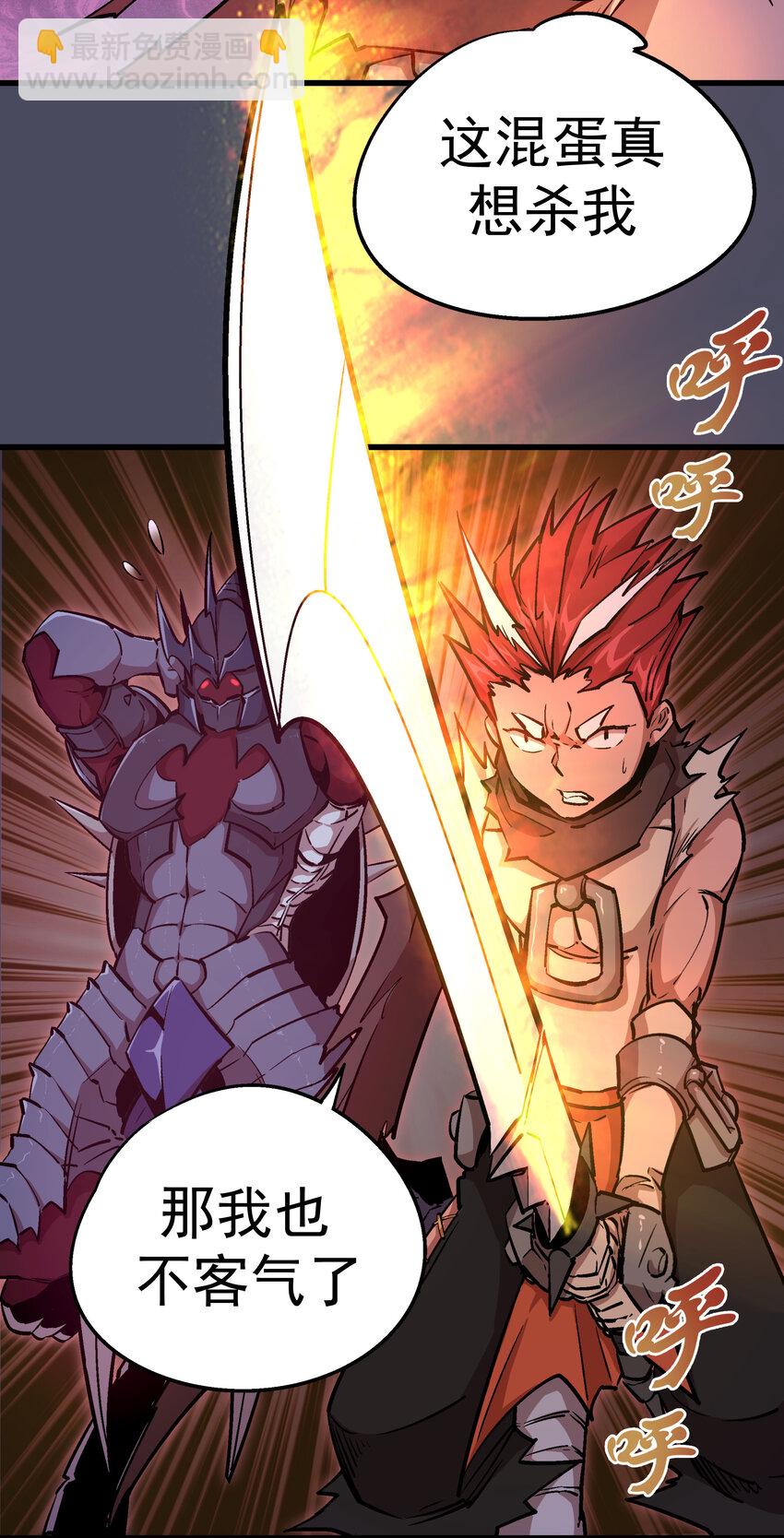 我不是大魔王 - 004 我的角色(2/3) - 6