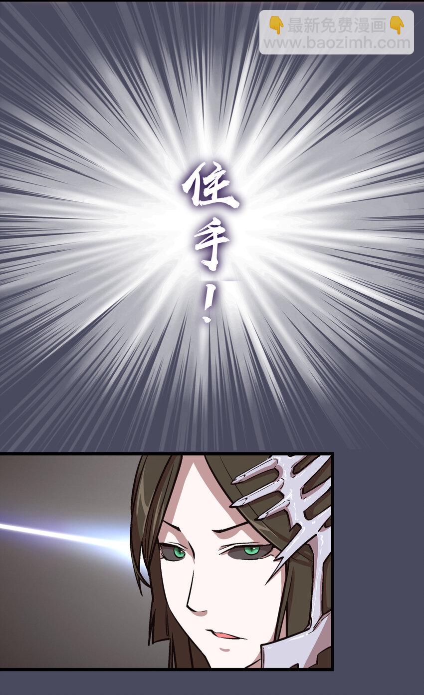 我不是大魔王 - 004 我的角色(2/3) - 7