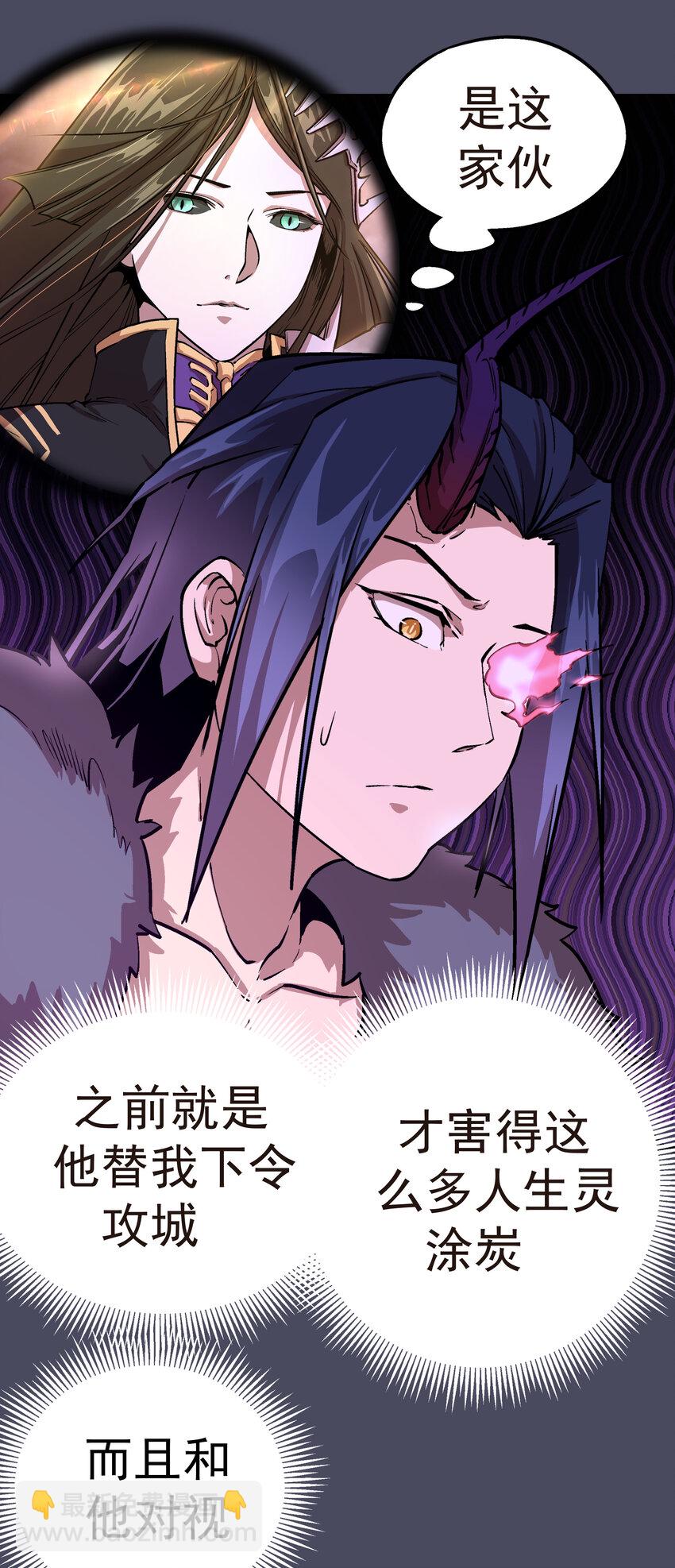 我不是大魔王 - 004 我的角色(2/3) - 8