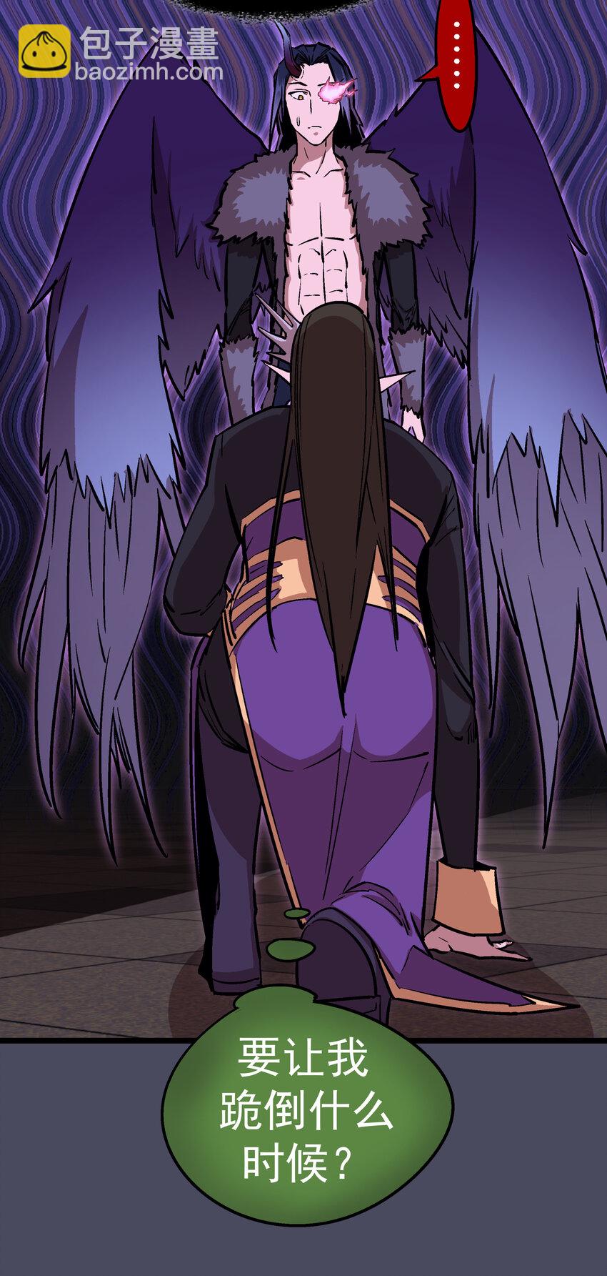 我不是大魔王 - 004 我的角色(2/3) - 3