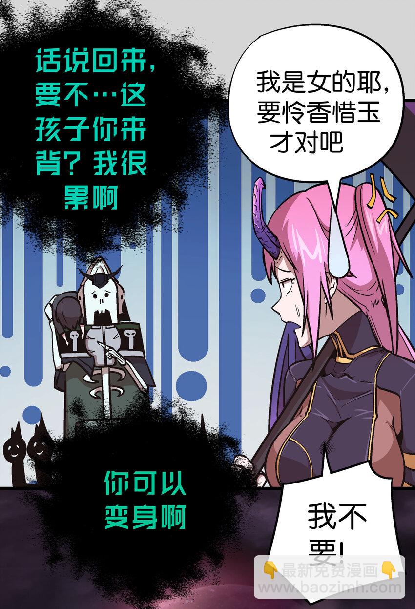 我不是大魔王 - 004 我的角色(1/3) - 1