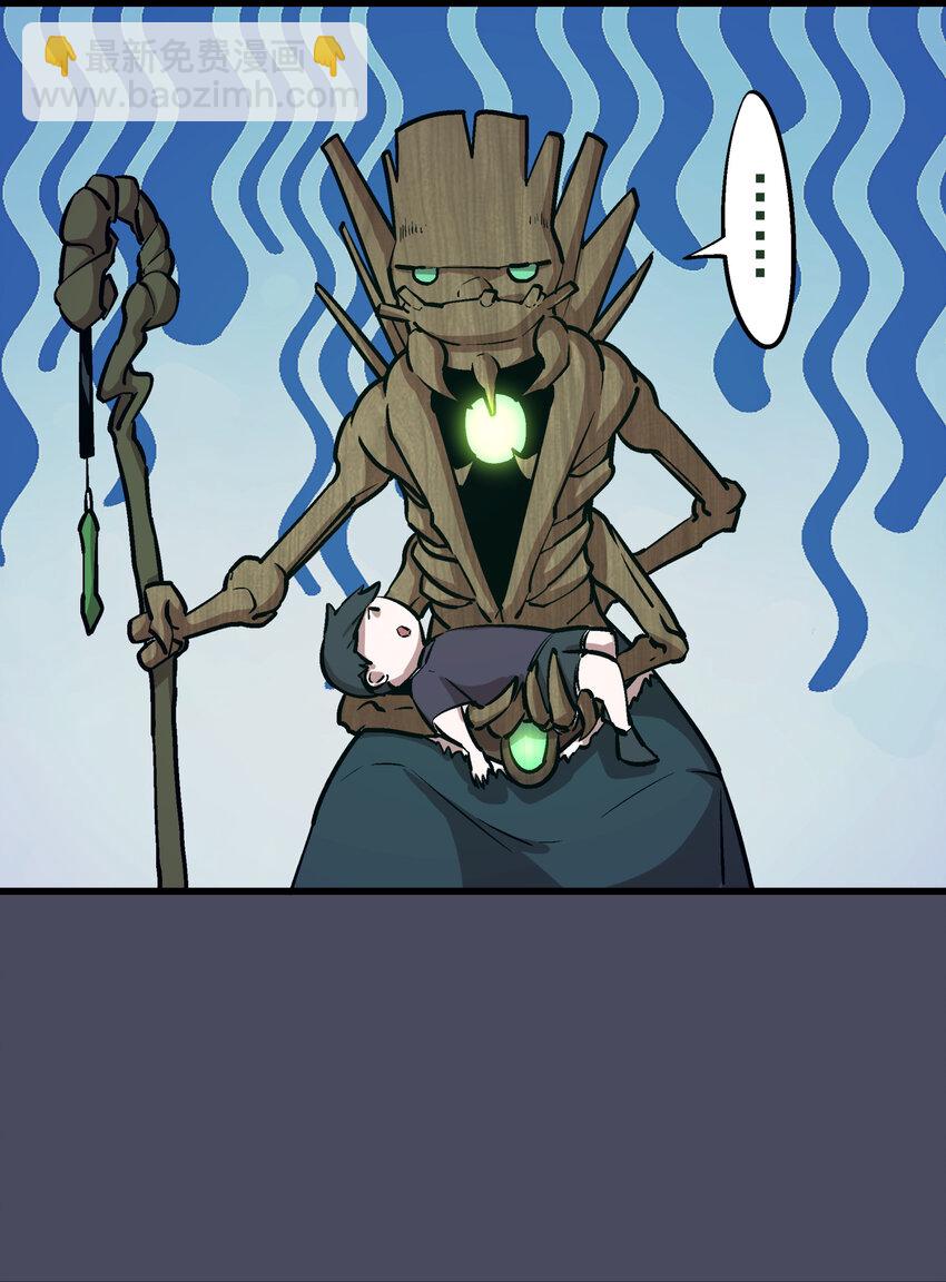 我不是大魔王 - 004 我的角色(2/3) - 8