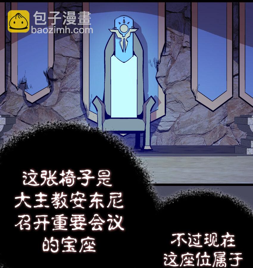 我不是大魔王 - 004 我的角色(2/3) - 1