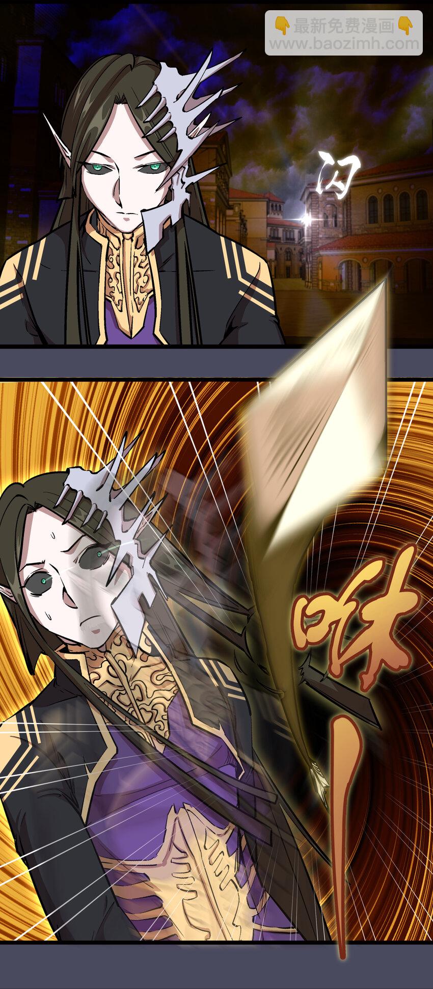 我不是大魔王 - 004 我的角色(2/3) - 5