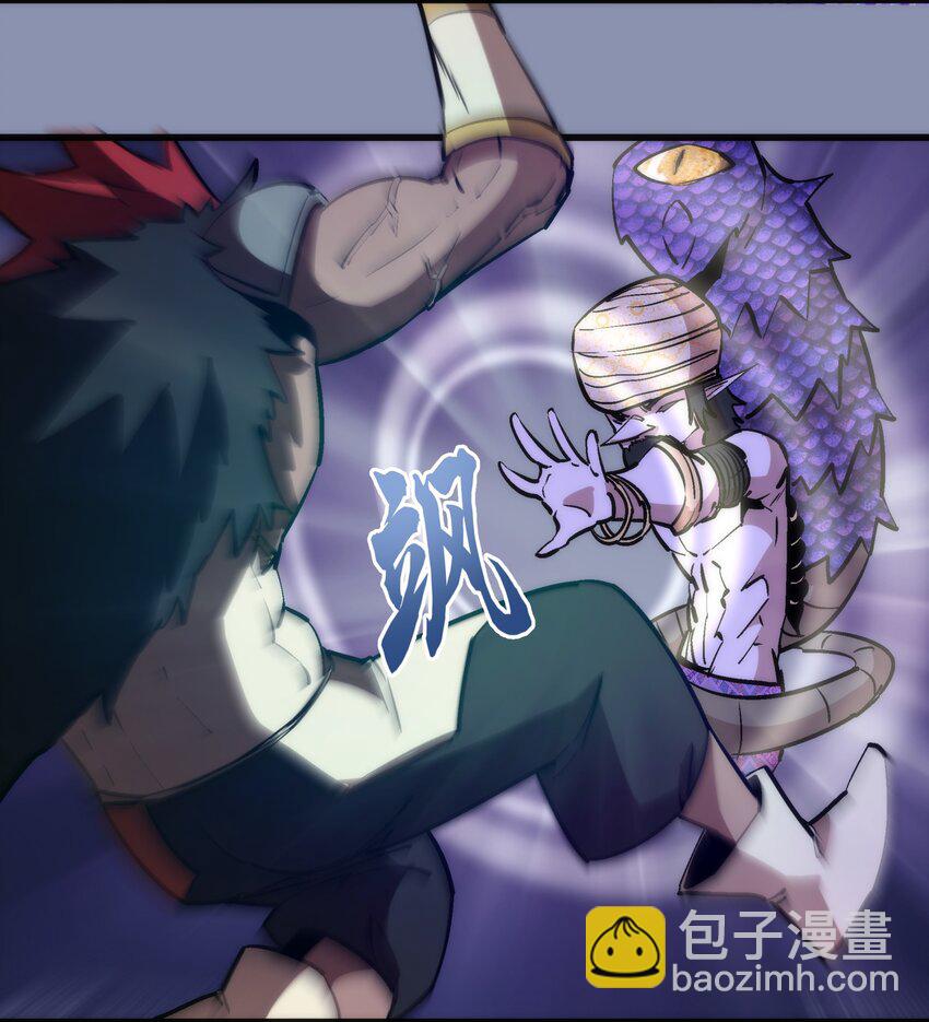 我不是大魔王 - 040 鴻門宴(1/2) - 4