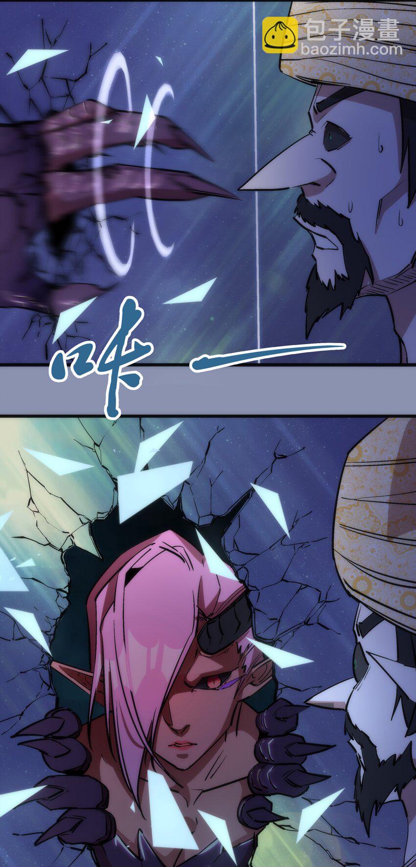 我不是大魔王 - 040 鴻門宴(1/2) - 6