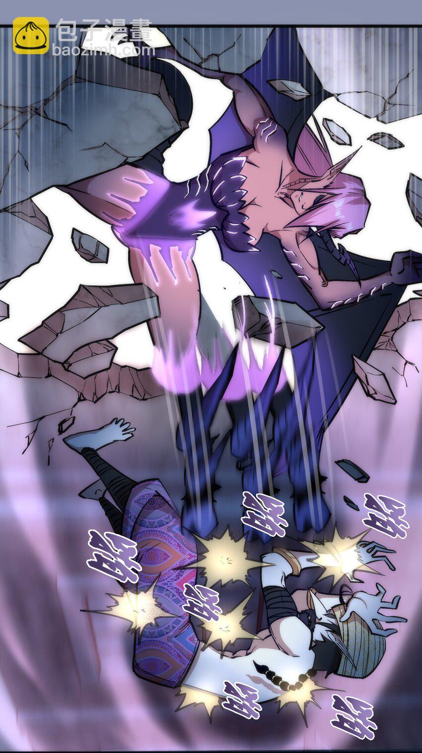 我不是大魔王 - 040 鴻門宴(1/2) - 4