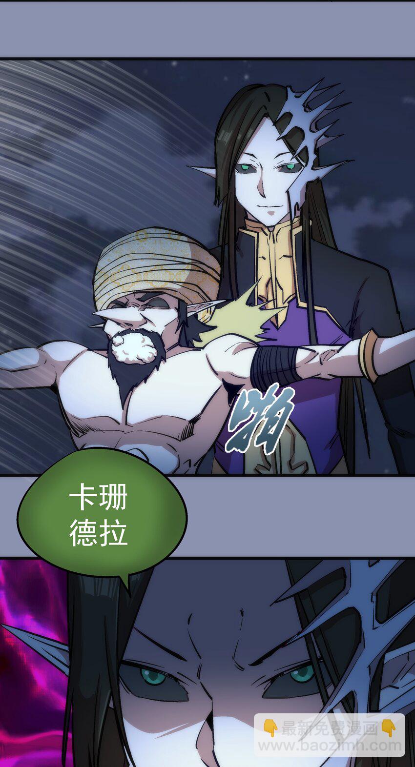 我不是大魔王 - 040 鴻門宴(1/2) - 6