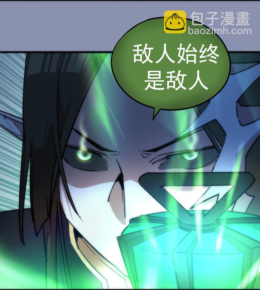 我不是大魔王 - 040 鴻門宴(1/2) - 2