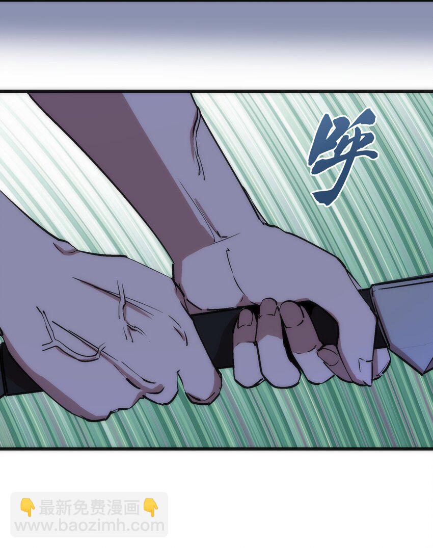 我不是大魔王 - 040 鴻門宴(1/2) - 4