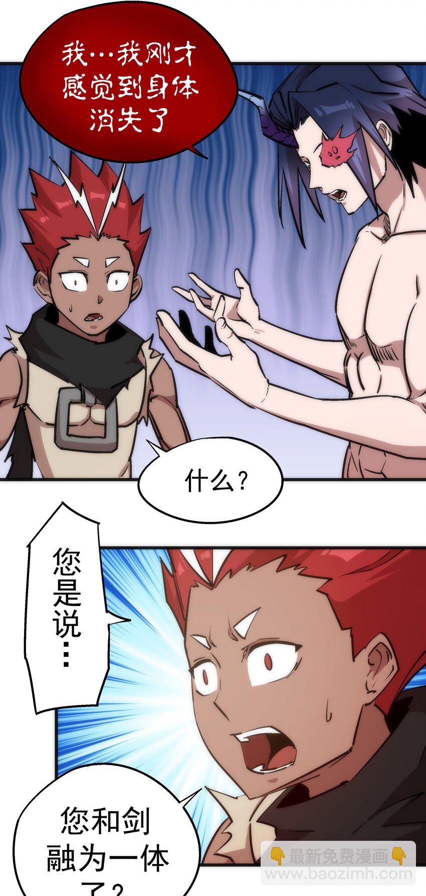 我不是大魔王 - 040 鴻門宴(1/2) - 2