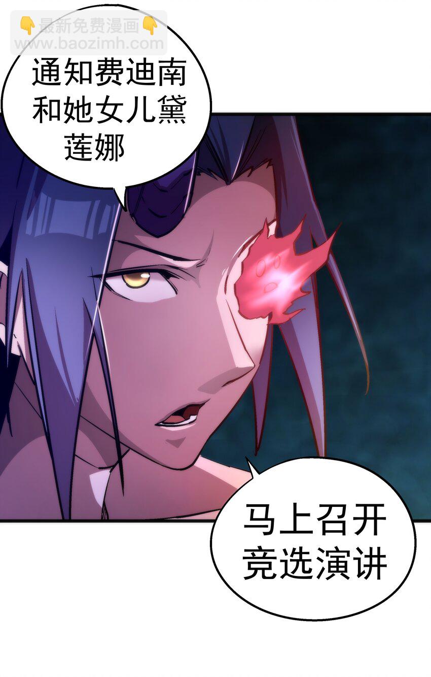 我不是大魔王 - 040 鴻門宴(2/2) - 1