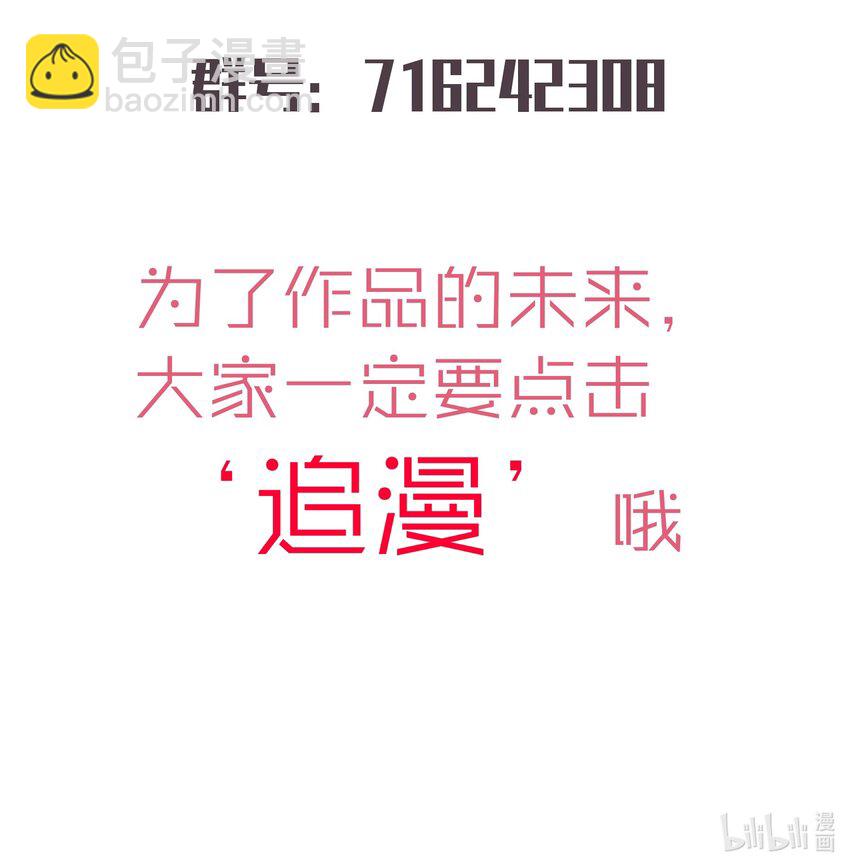 我不是大魔王 - 040 鴻門宴(2/2) - 4