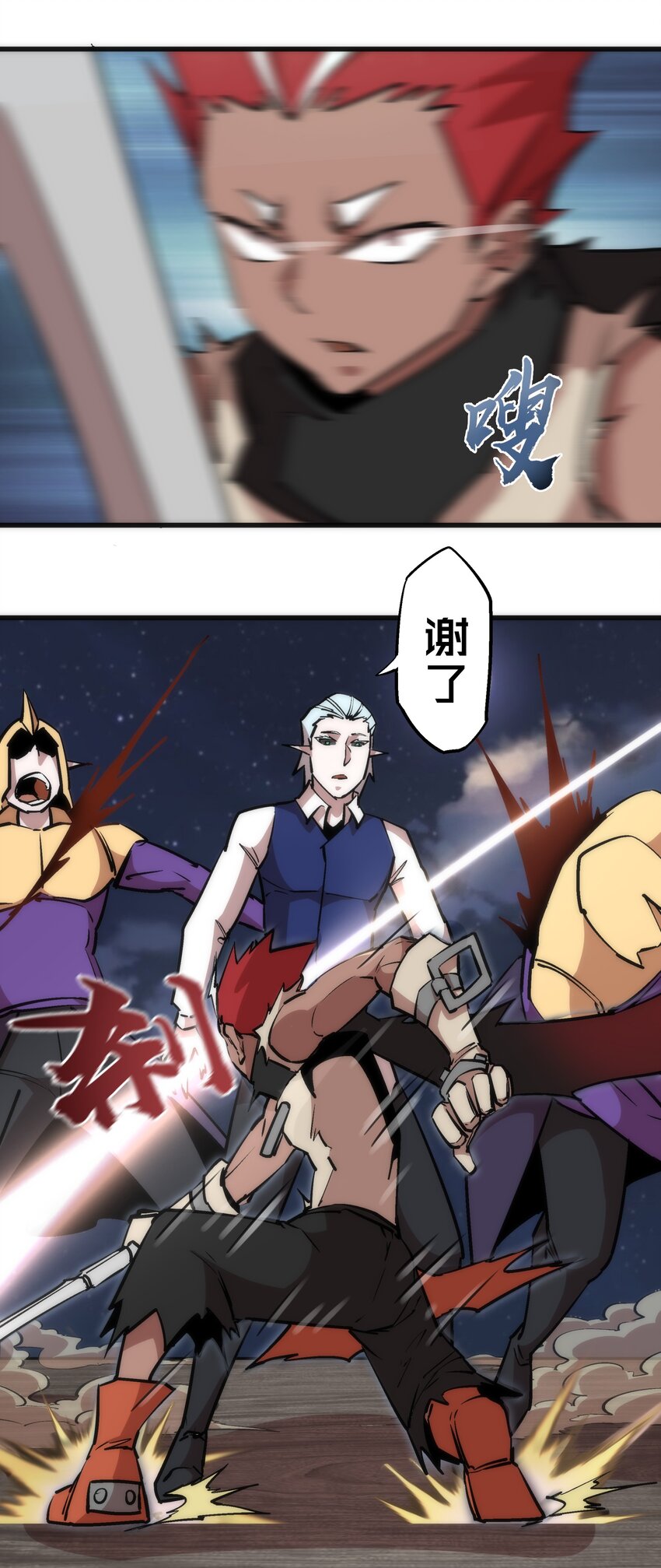 我不是大魔王 - 042 劍士VS法師(1/2) - 8