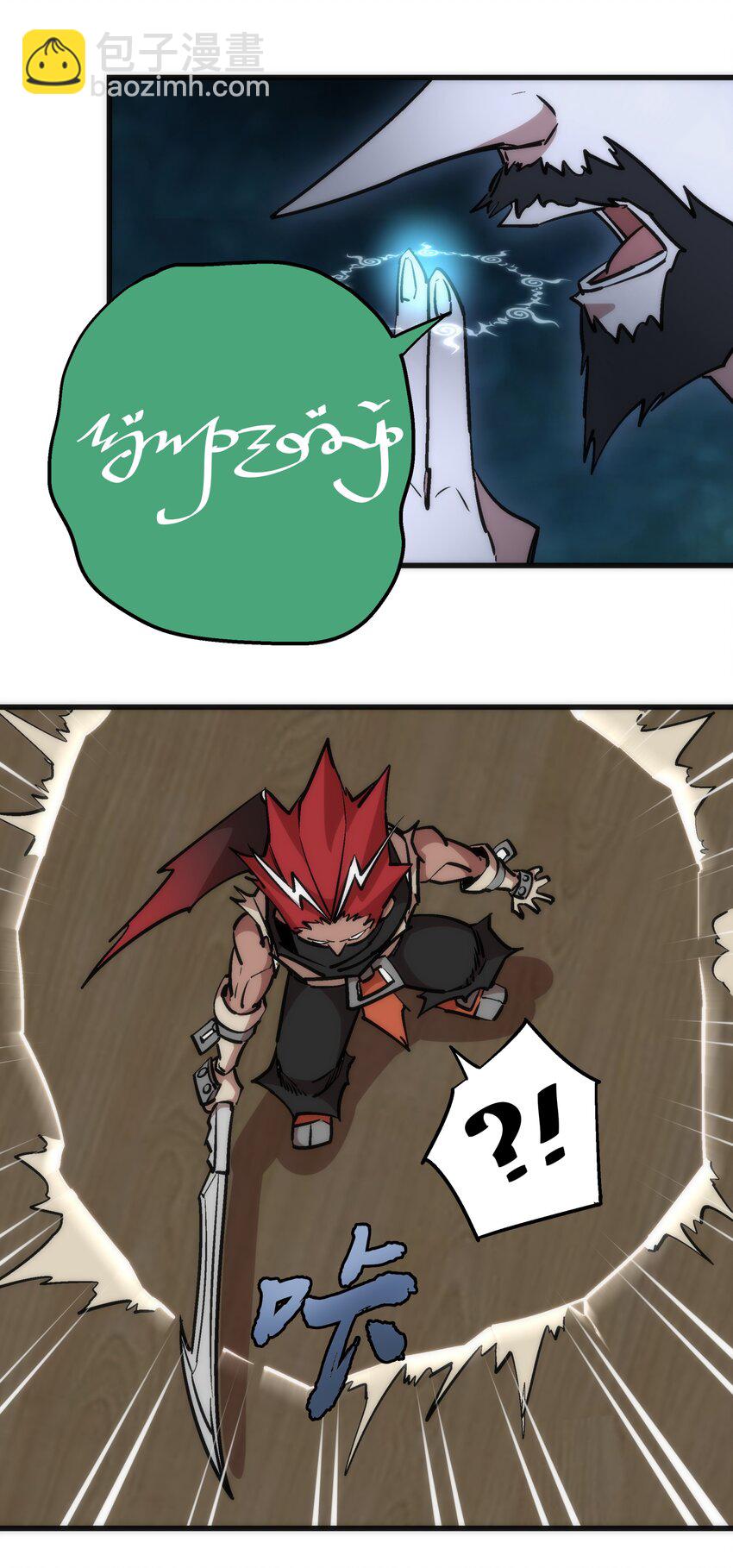 我不是大魔王 - 042 劍士VS法師(1/2) - 8