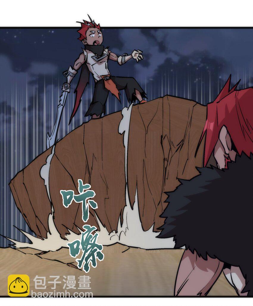 我不是大魔王 - 042 劍士VS法師(1/2) - 1