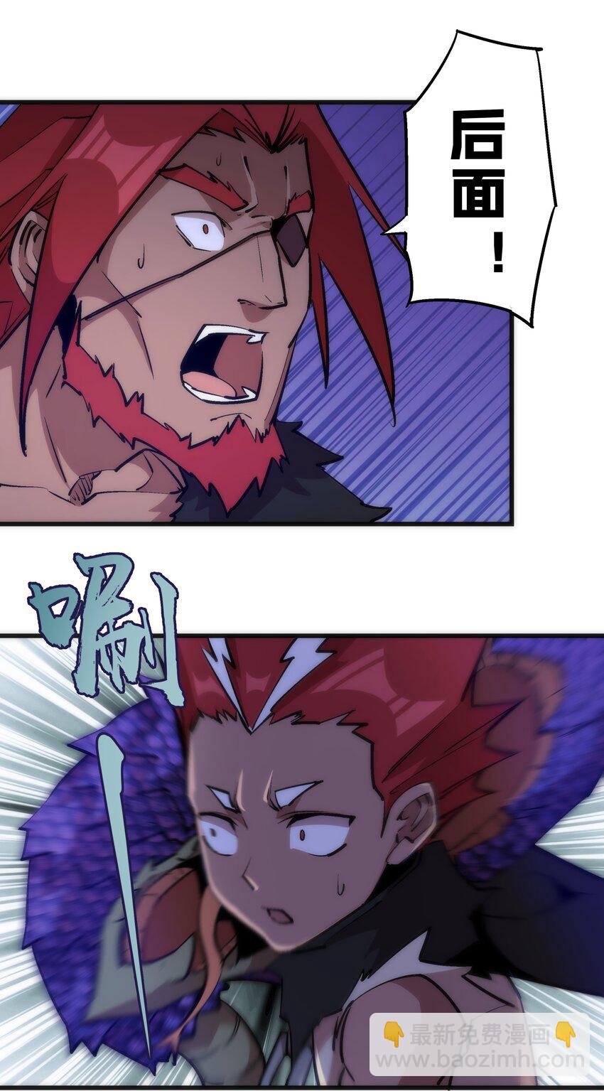 我不是大魔王 - 042 劍士VS法師(1/2) - 3