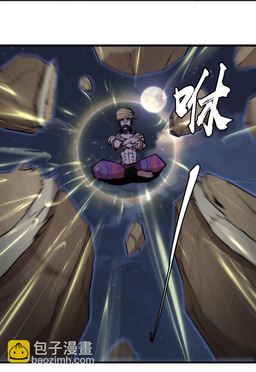 我不是大魔王 - 042 劍士VS法師(1/2) - 6